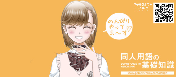 のんびりやってます